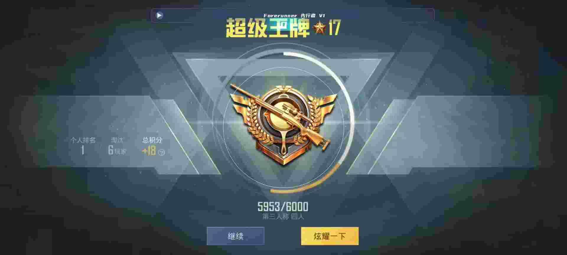 和平精英鸡腿辅助自瞄 - 湫梦三角洲攻略辅助预览图